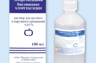 hlorgeksidin bigljukonat chlorhexidine bigluconate